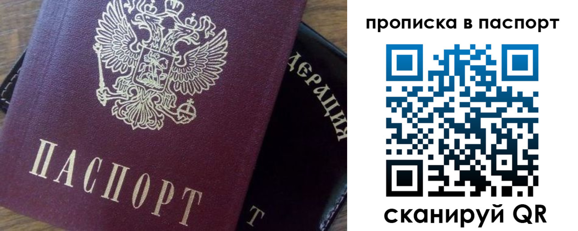 временная прописка в Нижневартовске