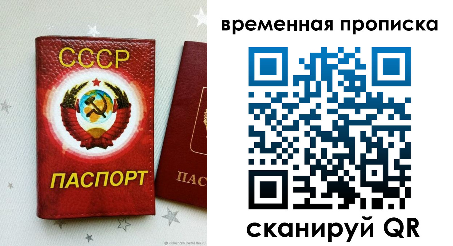прописка гарантия в Нижневартовске