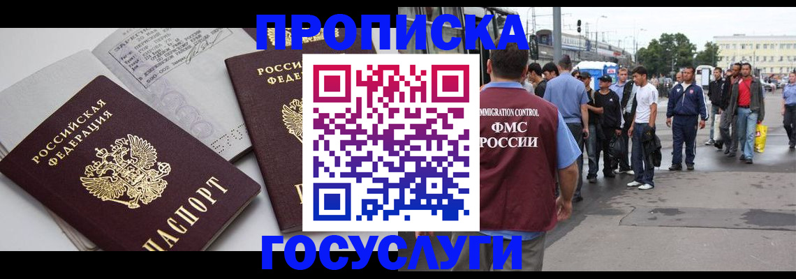 временная регистрация в квартире в Нижневартовске