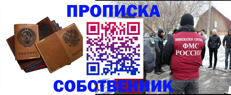 прописка паспорт в Нижневартовске