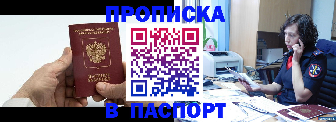 временная регистрация для школы в Нижневартовске