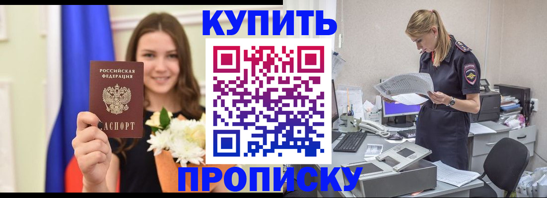 временная регистрация в квартире в Нижневартовске
