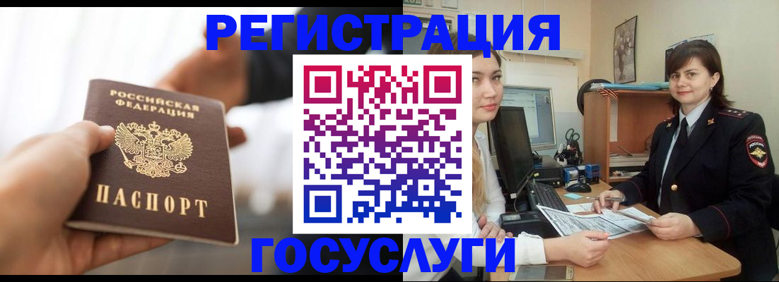 временная регистрация госуслуги в Нижневартовске