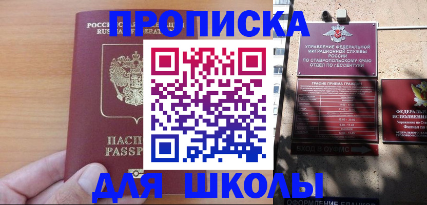 прописка ребенка в Нижневартовске