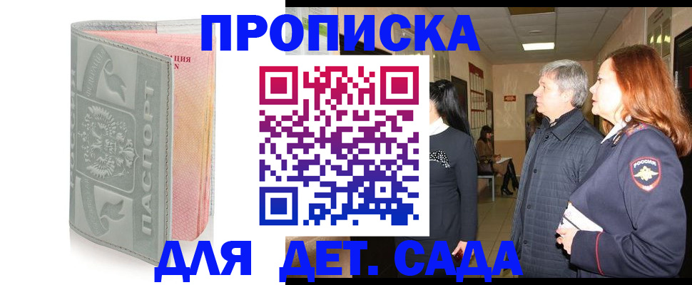 прописка законно в Нижневартовске