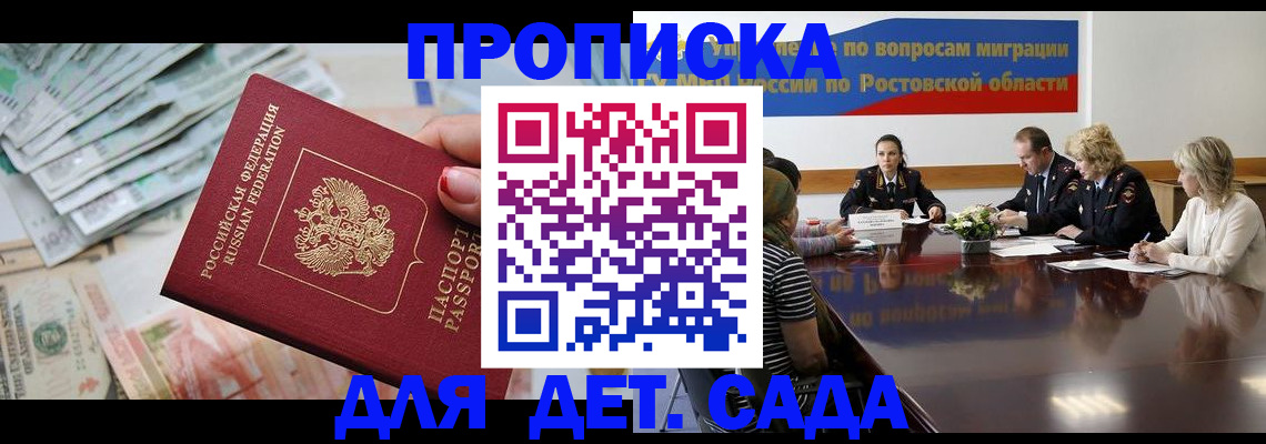 прописка 2025 в Нижневартовске