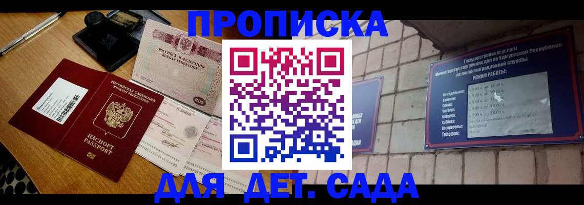прописка 2025 в Нижневартовске