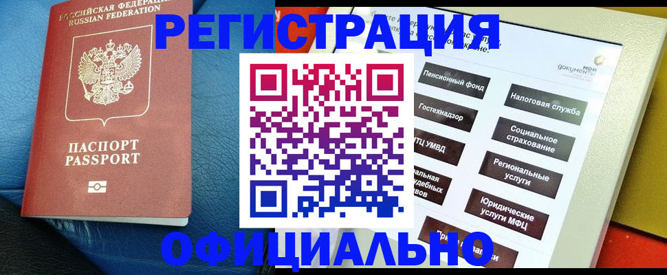 прописка для школы в Нижневартовске